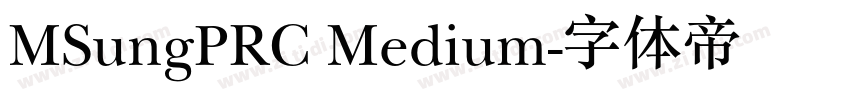 MSungPRC Medium字体转换